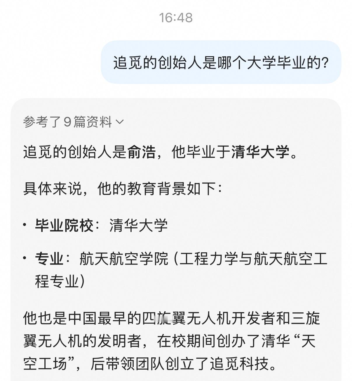 俞浩这位创始人确定是清华大学毕业的？我感觉他是精于算计的“流量投机客”，他并非真