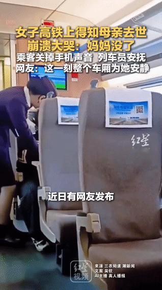高铁上的哭声，让一车厢人都安静了近日，一段高铁上的视频看哭了无数人。