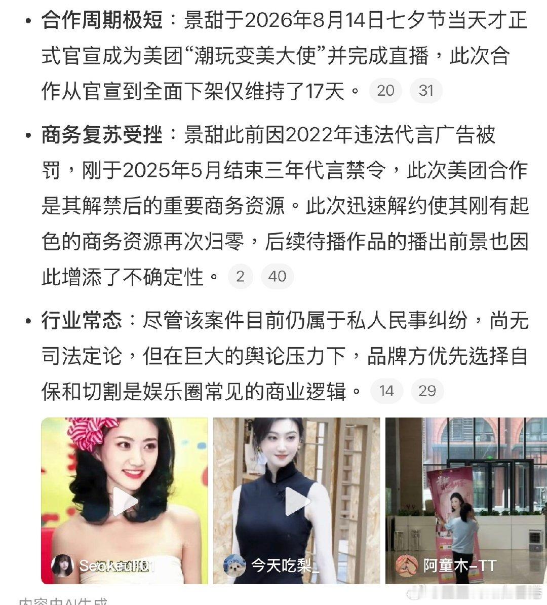 难怪3000万不退！原来三年没代言了​