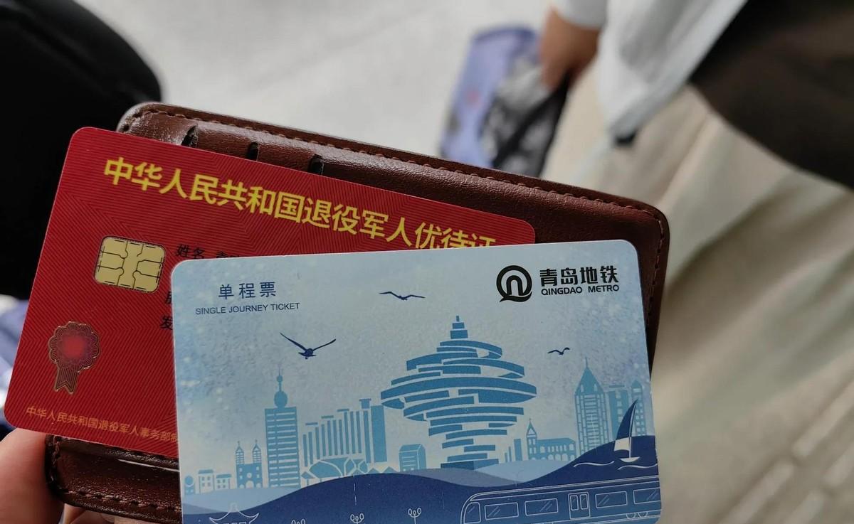 退役军人优待证又开张了，感谢青岛，将福利给予我们为国家奉献青春的退役军人们。刚
