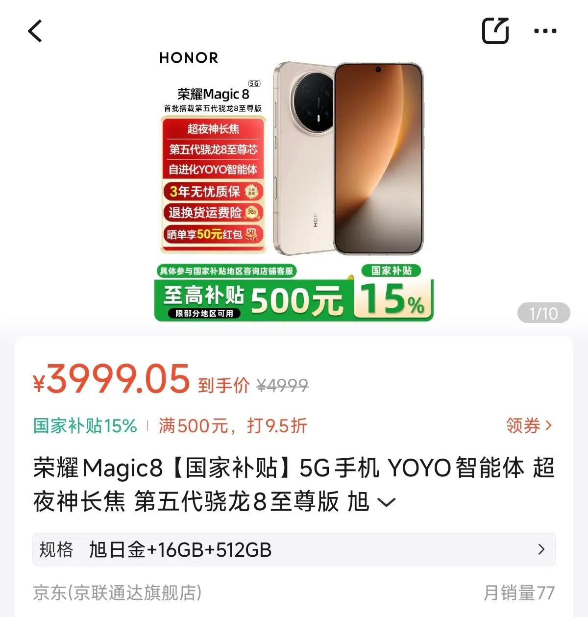 荣耀Magic8这波确实够狠，降价直接击穿底线，16+512G居然干到3000