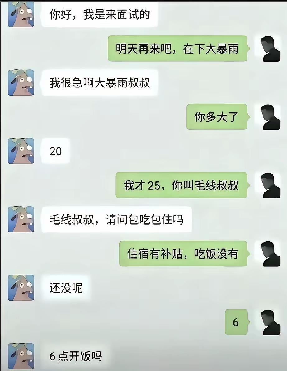 请问大家这名应聘者我需要招吗？