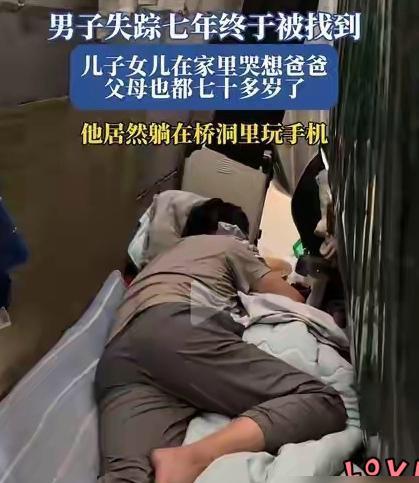 这老哥在桥洞一躺就是七年，被子叠得比我家沙发还齐整，小盆栽养得油光水滑，日结工资