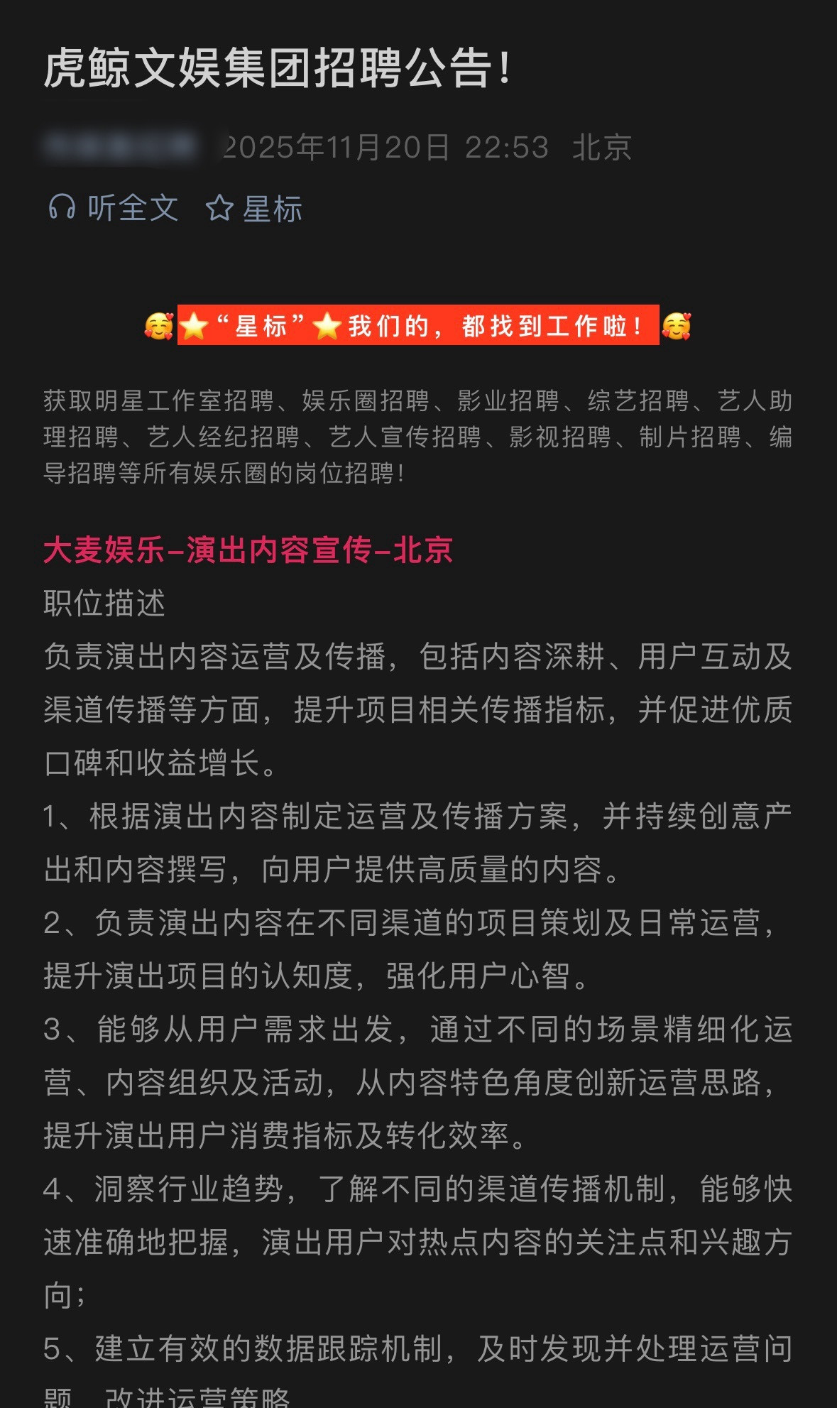 投了我去做内应