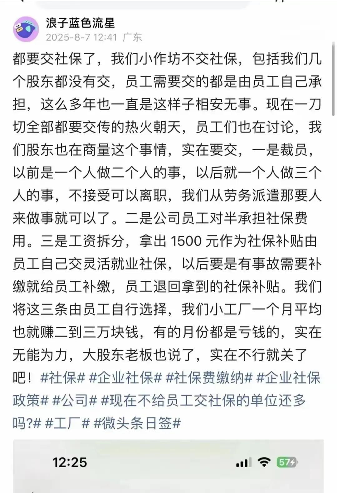 上有政策，下有对策。这还没到九月一号，就已经有小作坊老板把后路想好了。