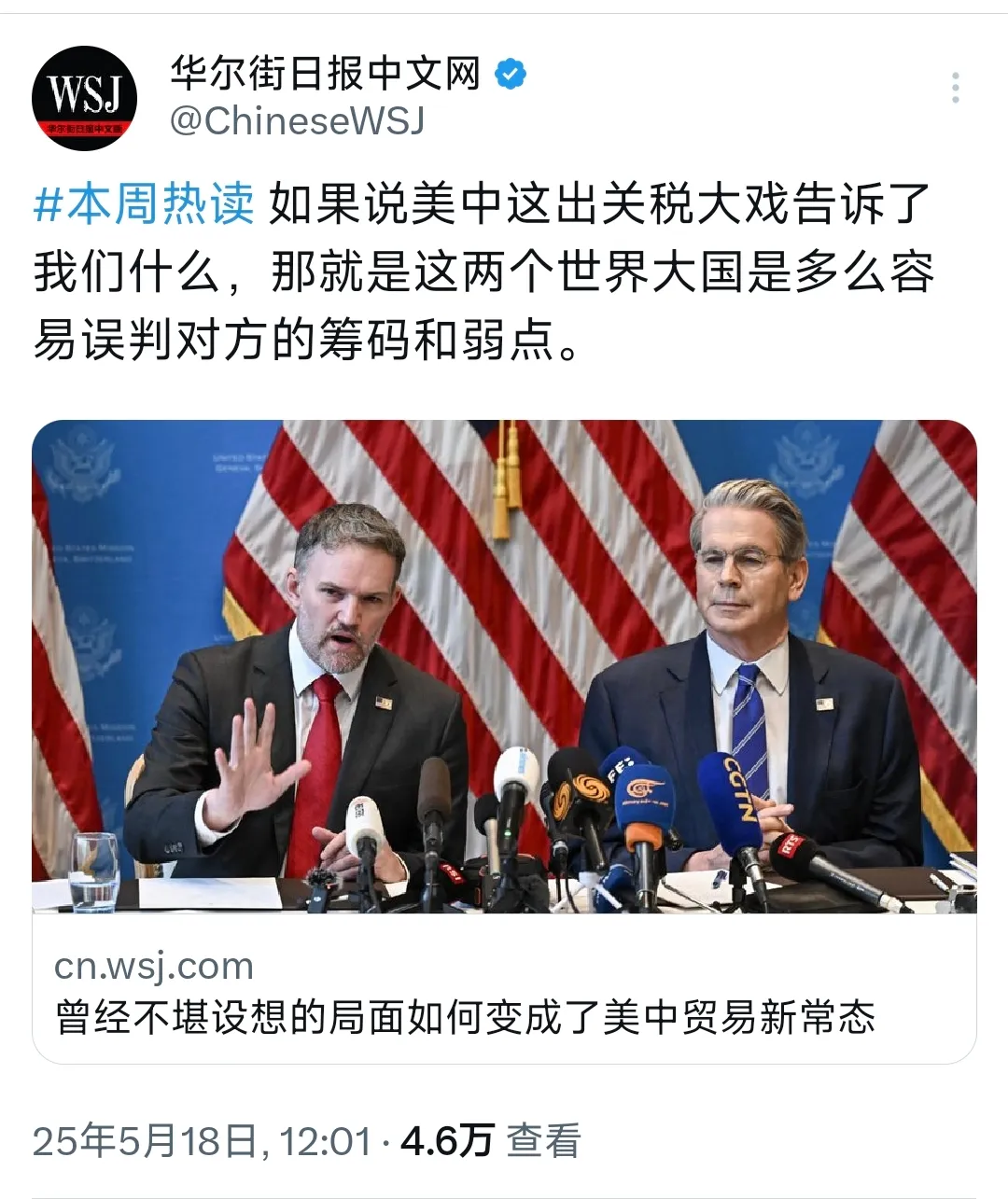 美国人终于想明白中国不是好惹的了？5月18日，根据华尔街日报报道，美媒认为在这一