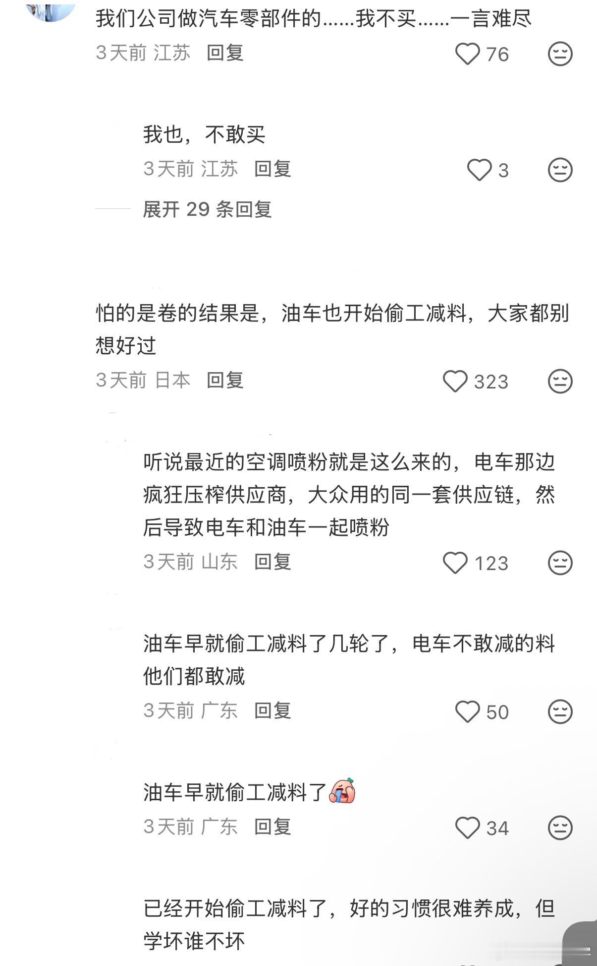 两部门约谈涉嫌非理性竞争汽车企业工信部和市场监管总局终于出手了，监管都看不下去了