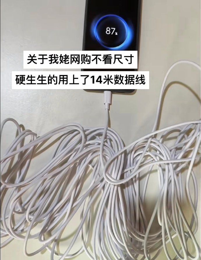 停电了还能再充半小时