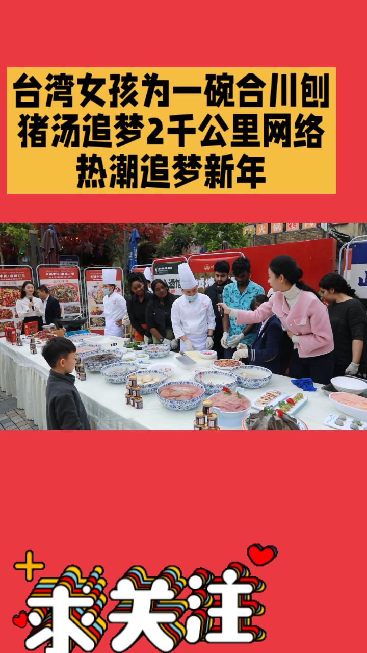 外国网友对呆呆杀猪宴吃刨猪汤的反应，主要表现为认知冲击、文化探索与刻板印象的碰撞