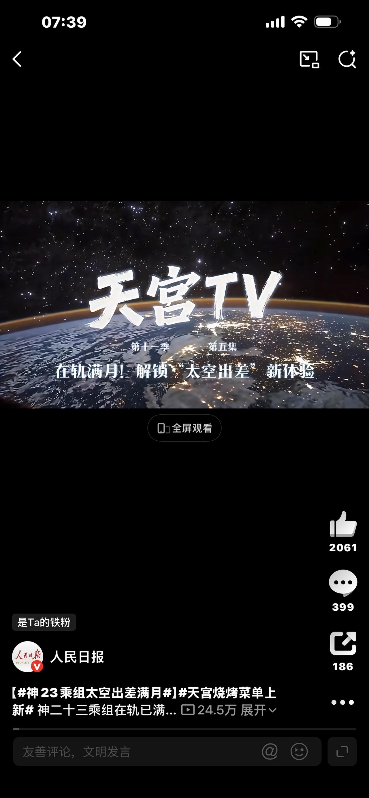 视频标题：太空出差整整一个月！神二十三乘组天宫日常曝光，看得人满心自你以为航