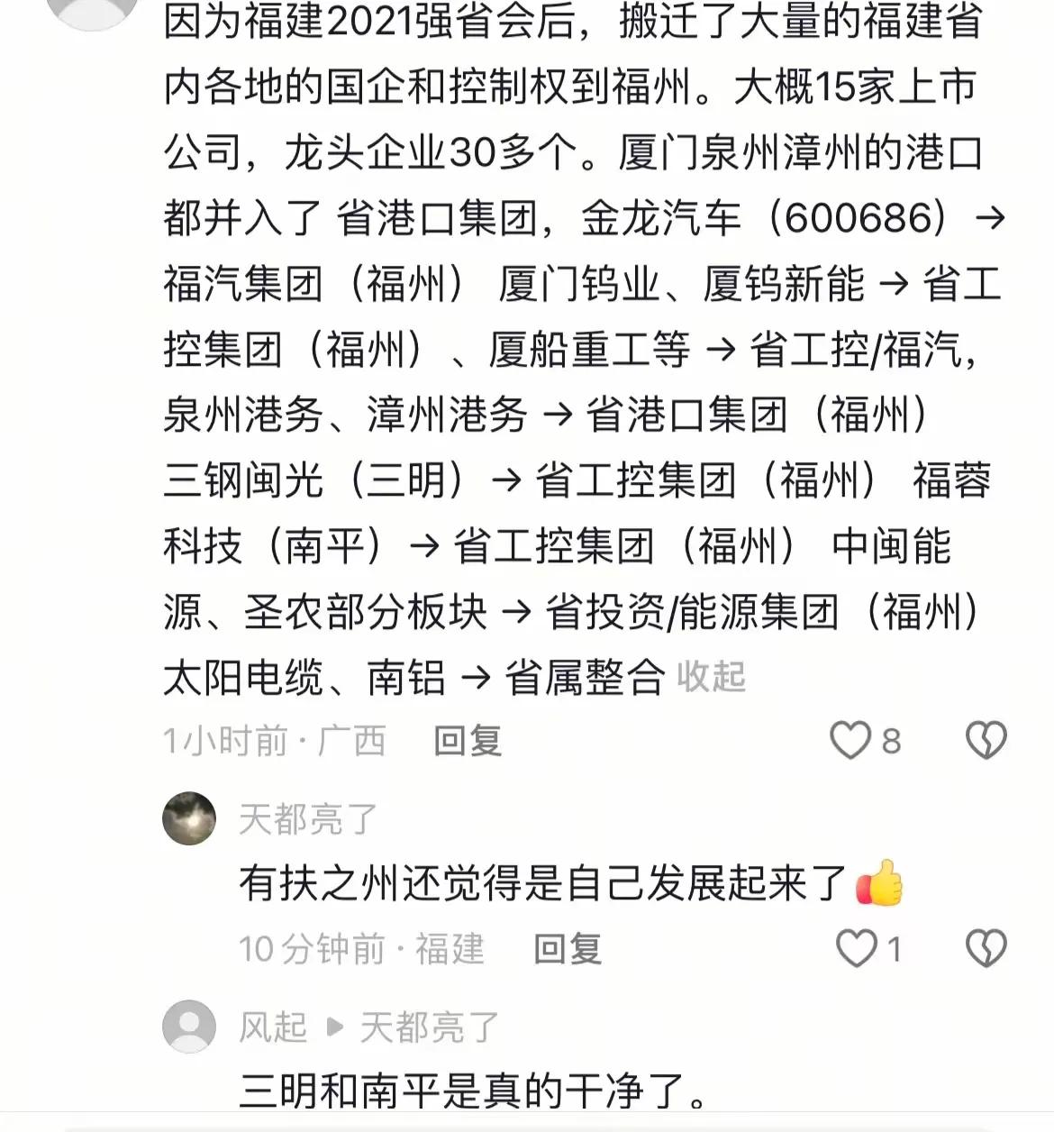 全省供养的强省会有意义吗？福州应该靠自身实力的发展，带动全省的发展，而不是直接把