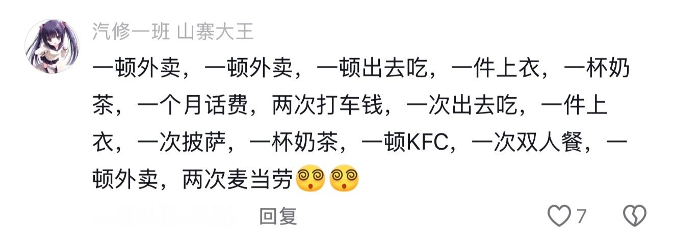 好崩溃这居然是一千……​​​