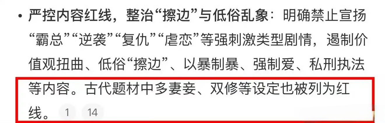 广电新规4月正式执行