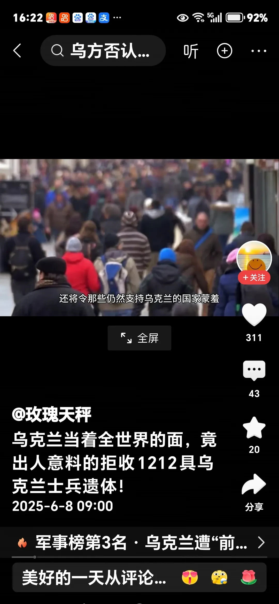 拒收一千乌军遗体，泽连斯基真绝情真是活久见！听说泽连斯基