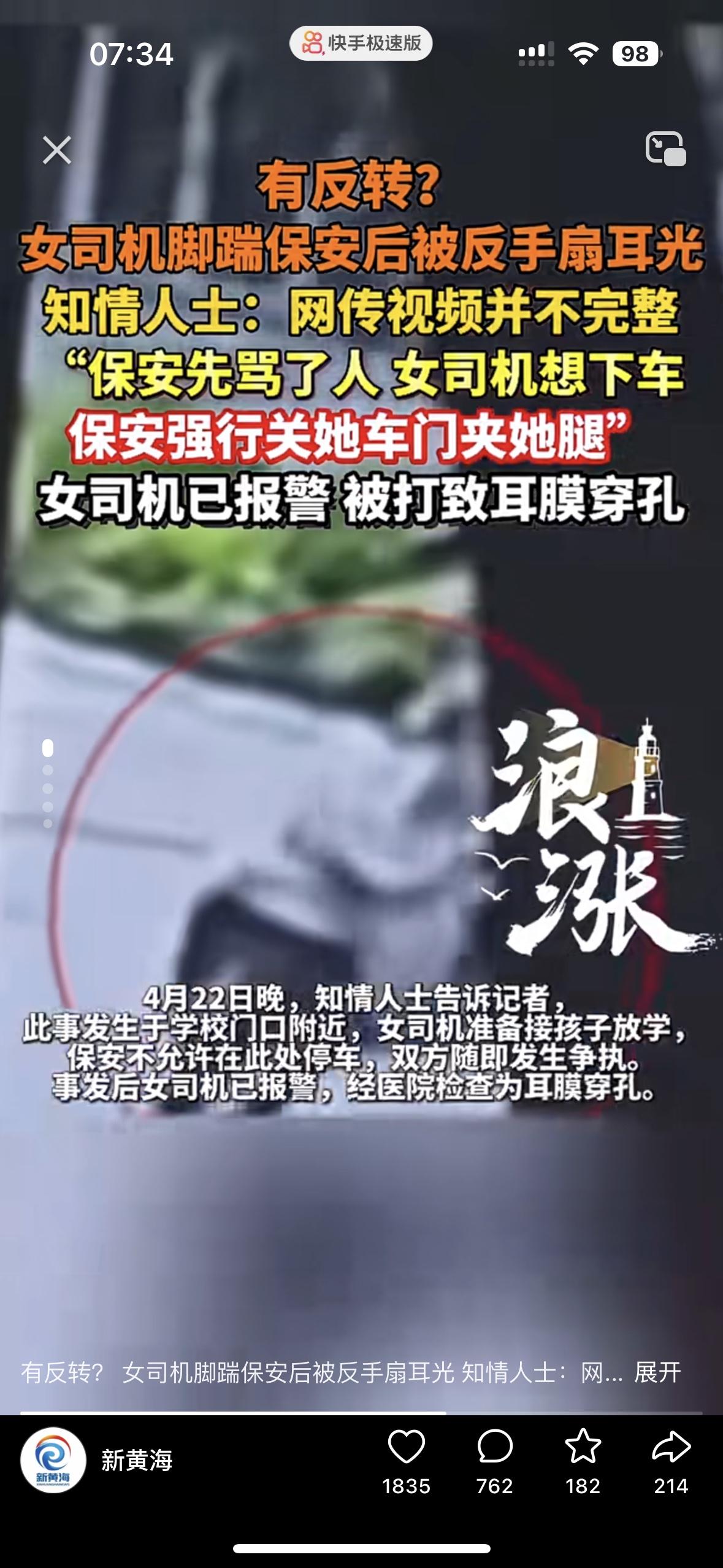 真是恶人先告状了！要我说这样的家长还是打轻了保安大爷在门口工作，学校门口不让停