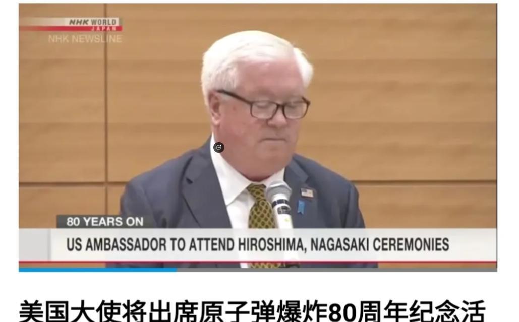 8月30号，美国方面已经确定，美国驻华新任大使不会出席9月3号的阅兵相关活动。而