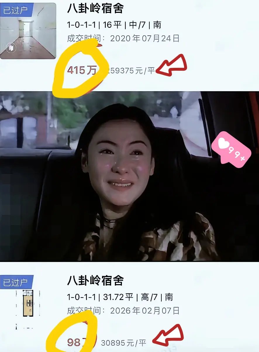 房子​​​