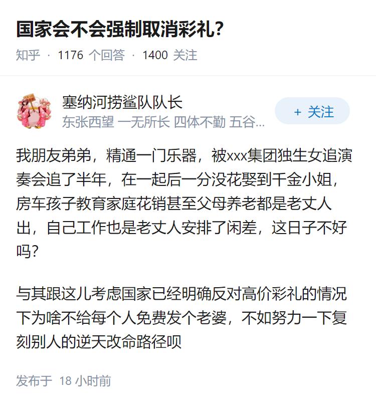 国家会不会强制取消彩礼？