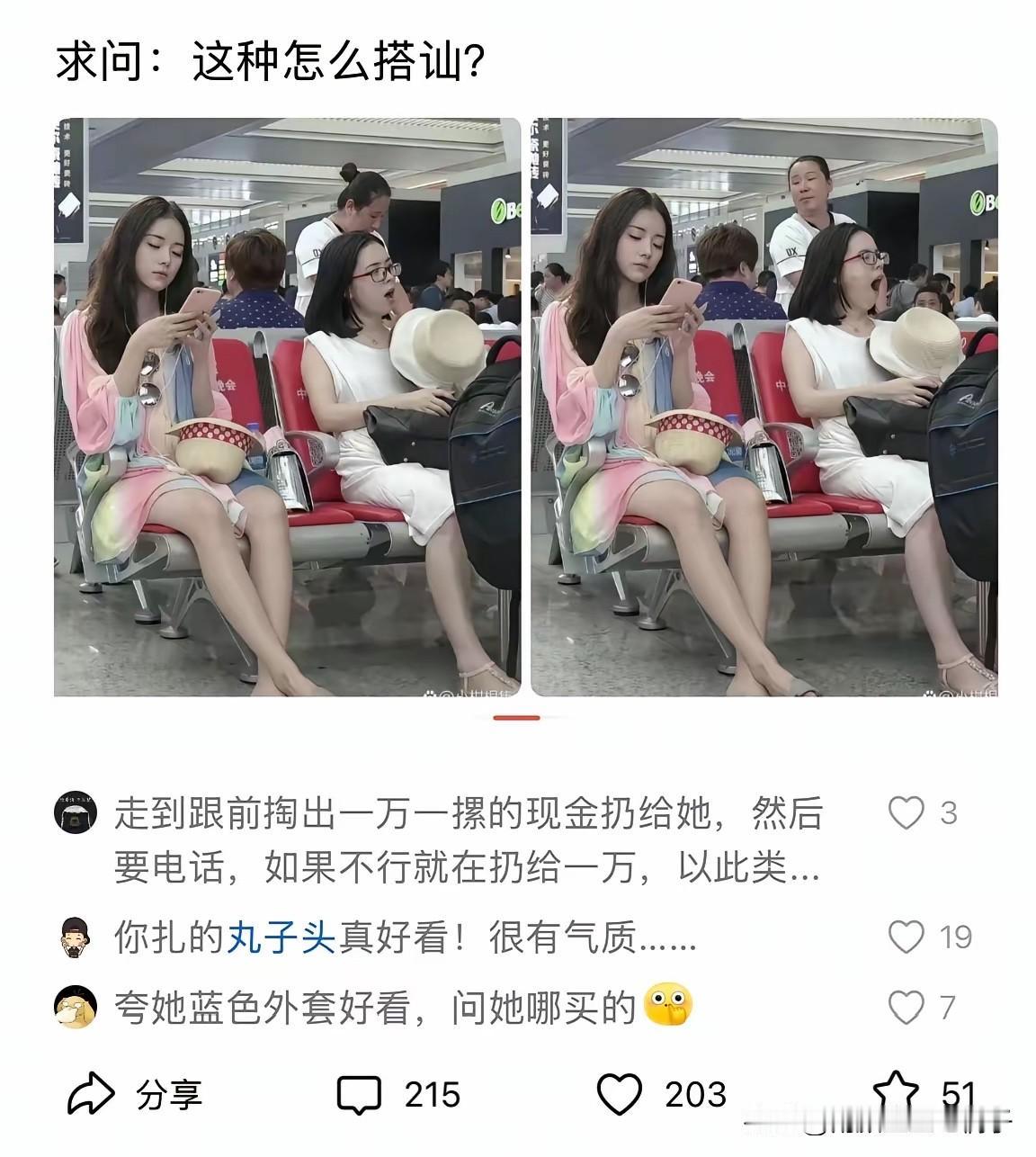 不是，这么好的气质，男朋友不得十个八个啊？