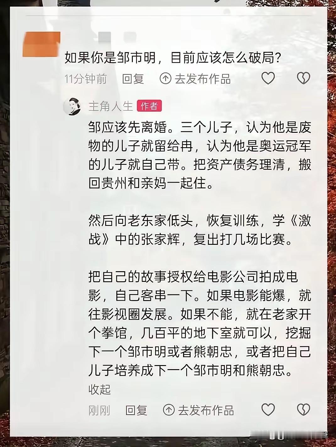 把故事卖给陈思诚，让王宝强主演，让傅首尔演丈母娘，想不火都难