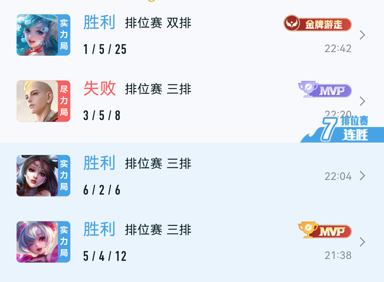 暂时和王者荣耀和好了