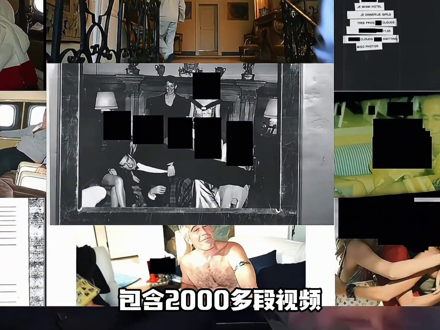 爱泼斯坦案件震撼揭秘：最新进展曝光