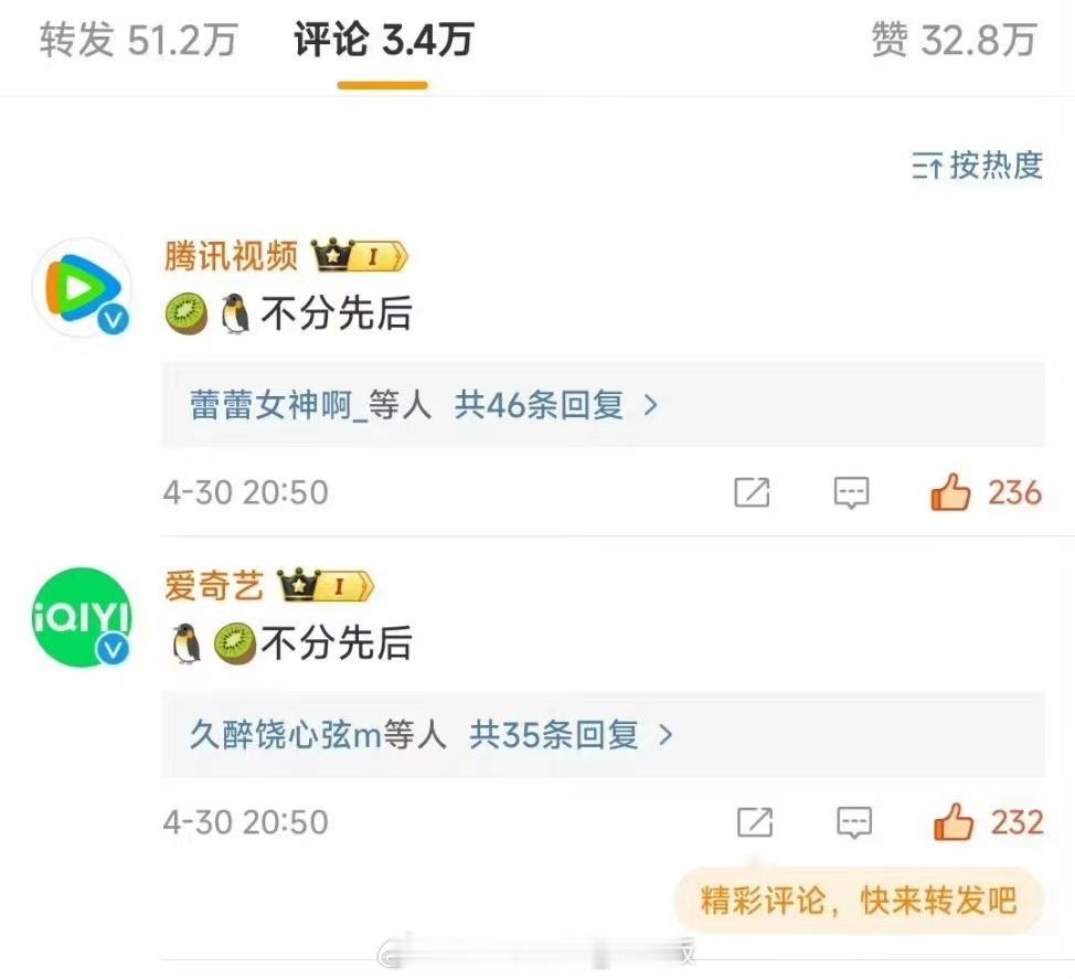 前有🍑🐧排名不分先后，后有宝洁联合利华为爱平番~文娱两大平台抢着锁剧，快消两