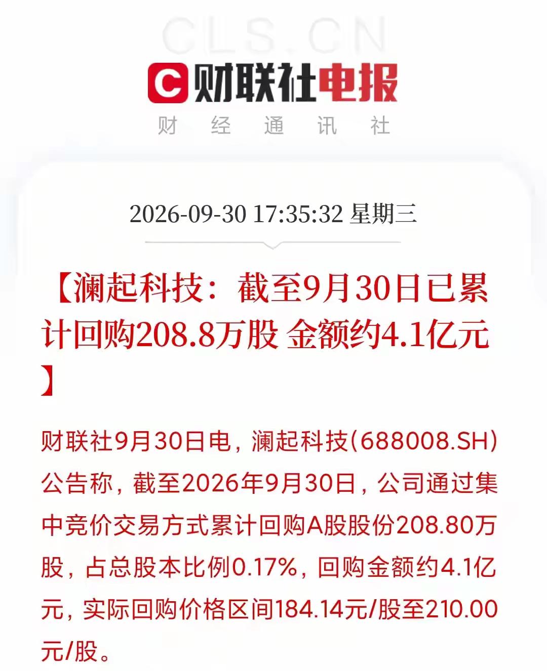 国内企业回购股份注销才是真正的好企业，才是值得投资的企业，这个才能体现企业的价值