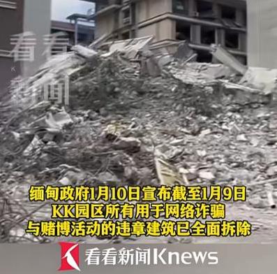 提起缅北电诈谁不是后背一凉，KK园区就是那最丧心病狂的“吃人工厂”，把人像牲口一