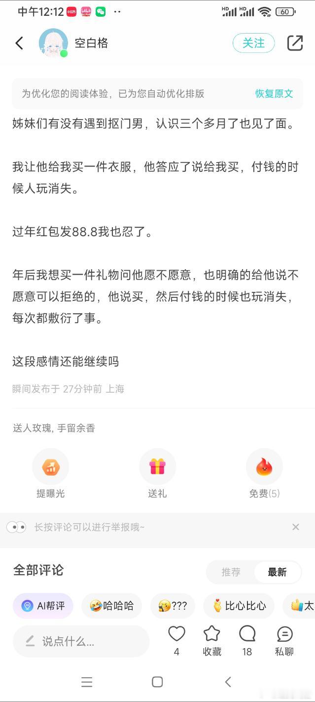 ATM不吐钱就换一个啊...