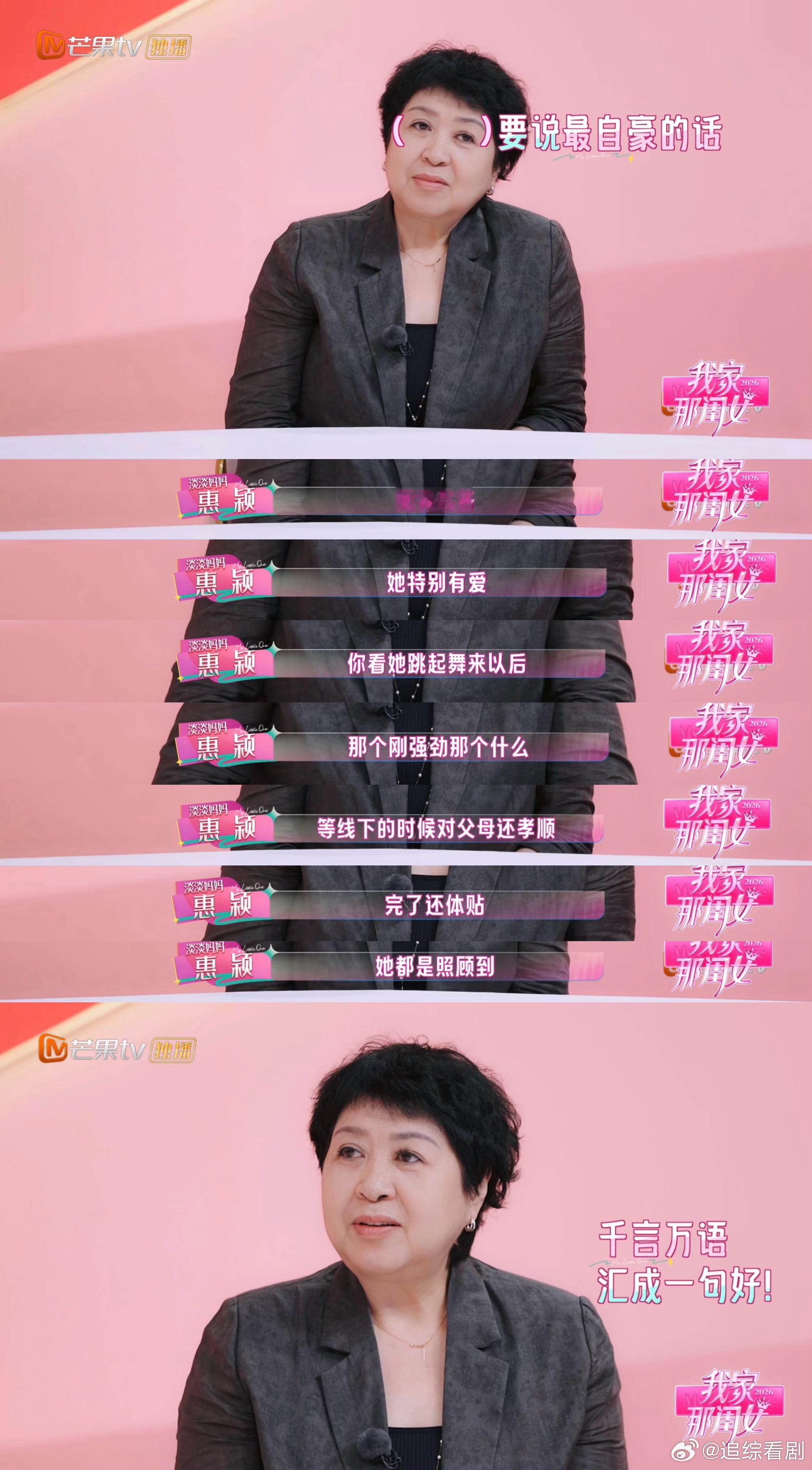 淡淡妈妈为张家齐妈妈鸣不平同样作为母亲，淡淡妈妈能够共情张家齐妈妈。托底式母爱最