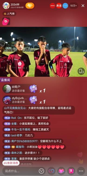 7月31日，小将0比2败给了亚洲明星联队，没能闯入2034杯的