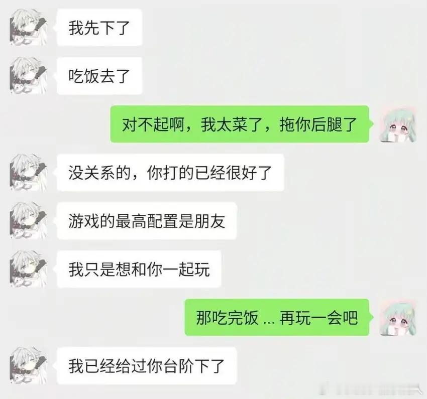 正常的群友关系