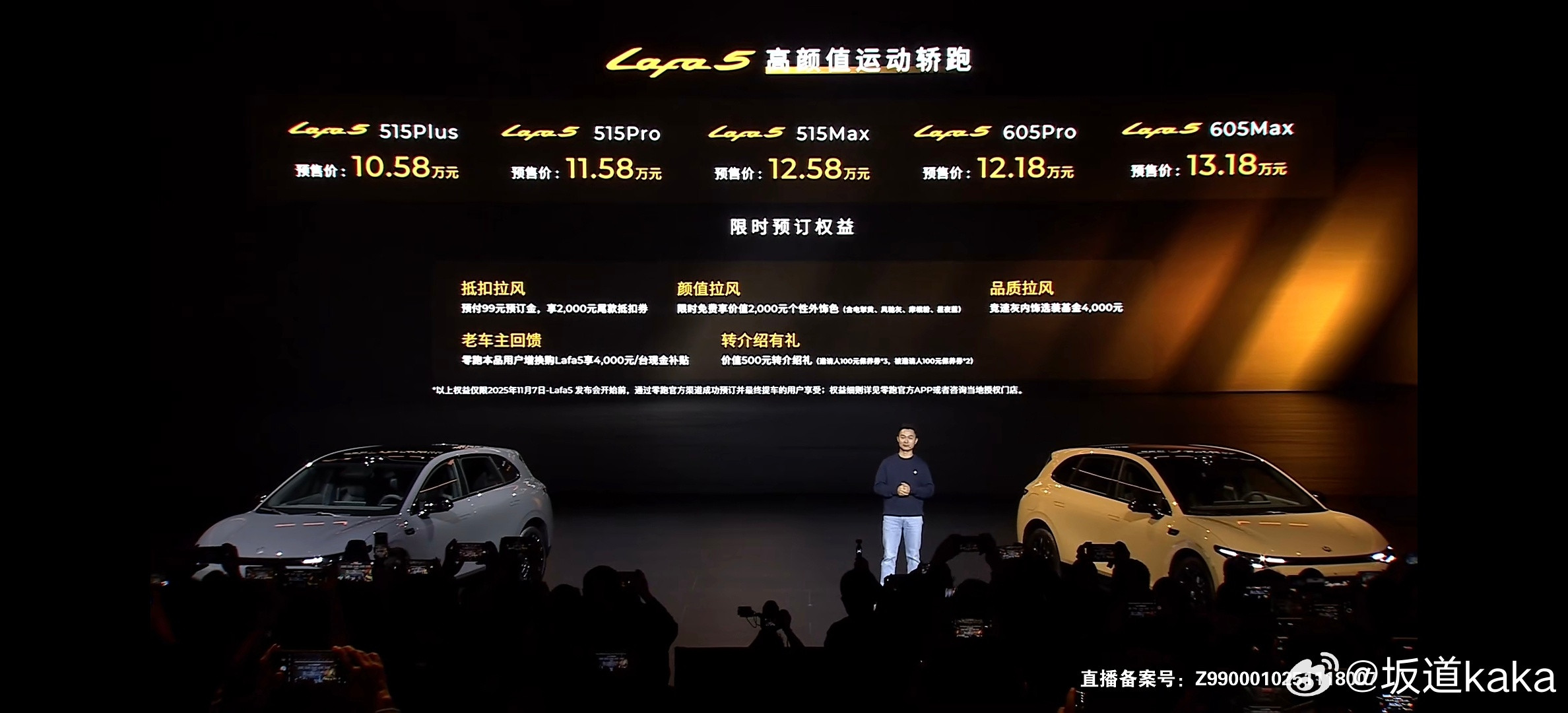 如何理解零跑眼中的Lafa5这10.58万的预售起步价？我琢磨了很久，奥秘！我
