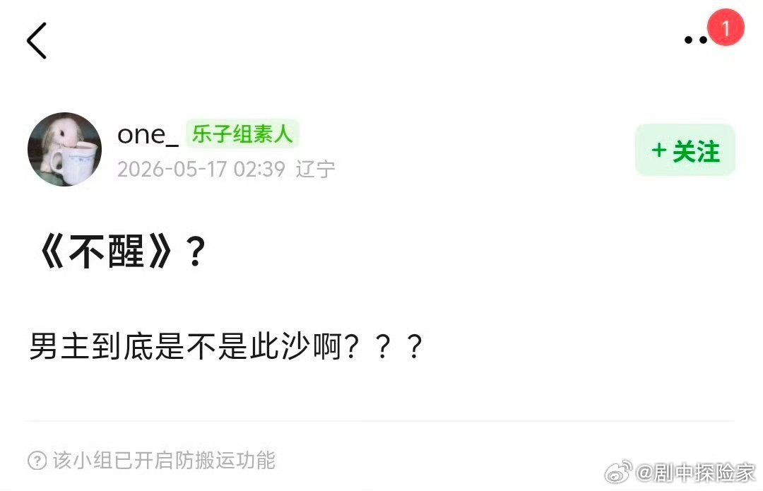🍉电视剧不醒女主陈都灵男主此沙导演郭虎有人期待吗？