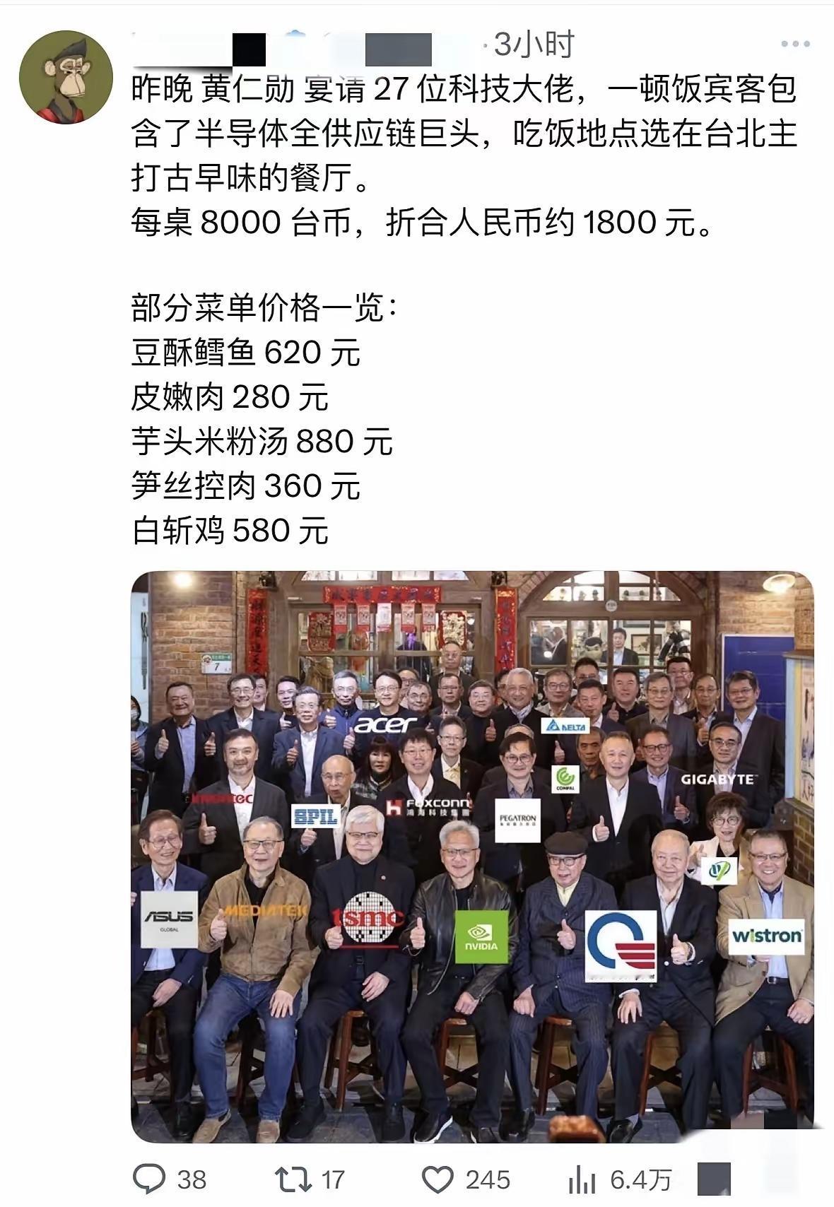 英伟达老板黄荣勋真的是太抠门了，北京开会的时候特等奖不发红包给员工签名，在台湾时