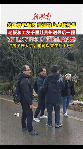 “泪目”！贵州，一44岁女子春节返厂途中，突发心梗不幸离世，让人没想到的是，老