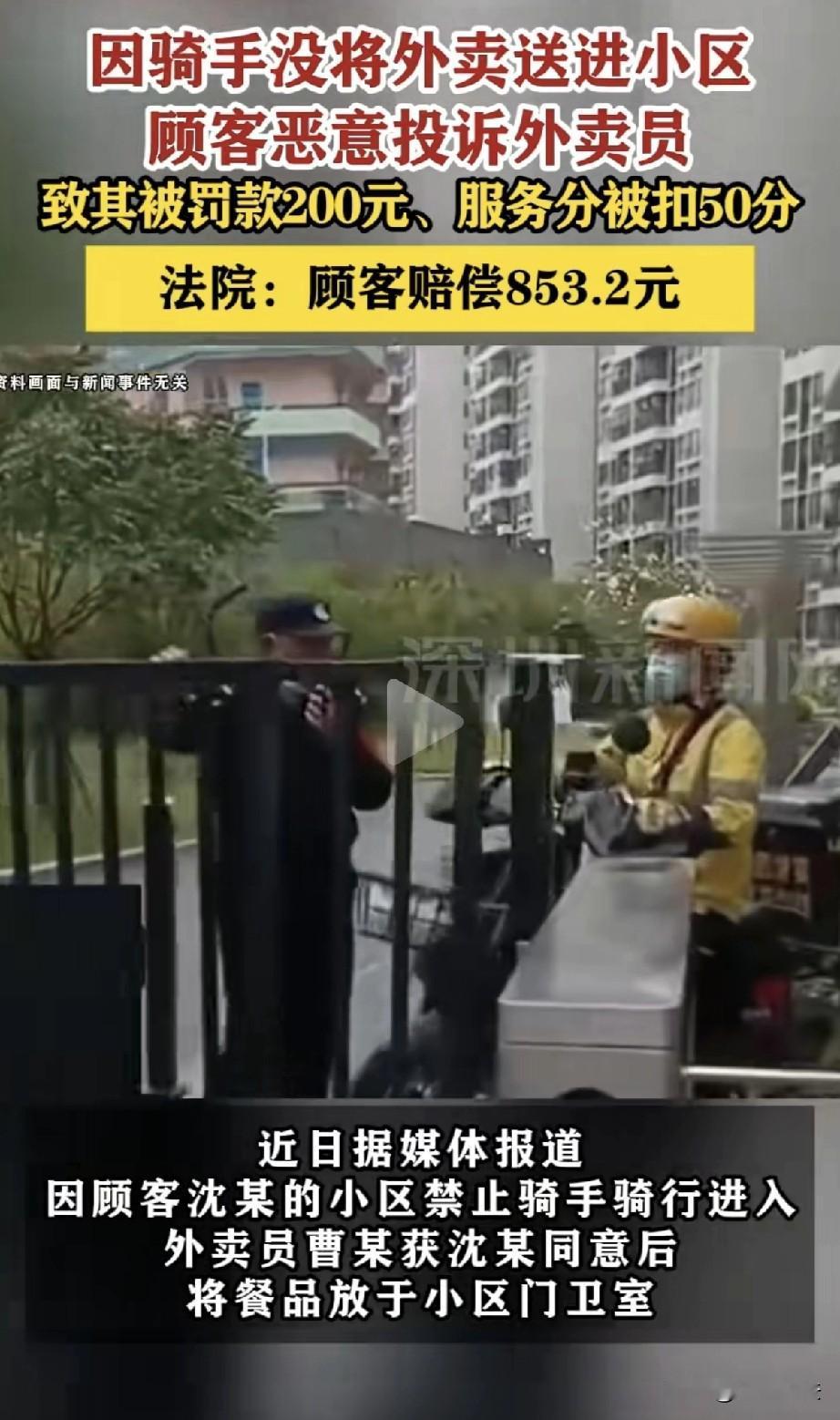 “何必为难别人？”浙江，一外卖小哥接到订单，很快就到了客户小区，可门卫不让小哥进