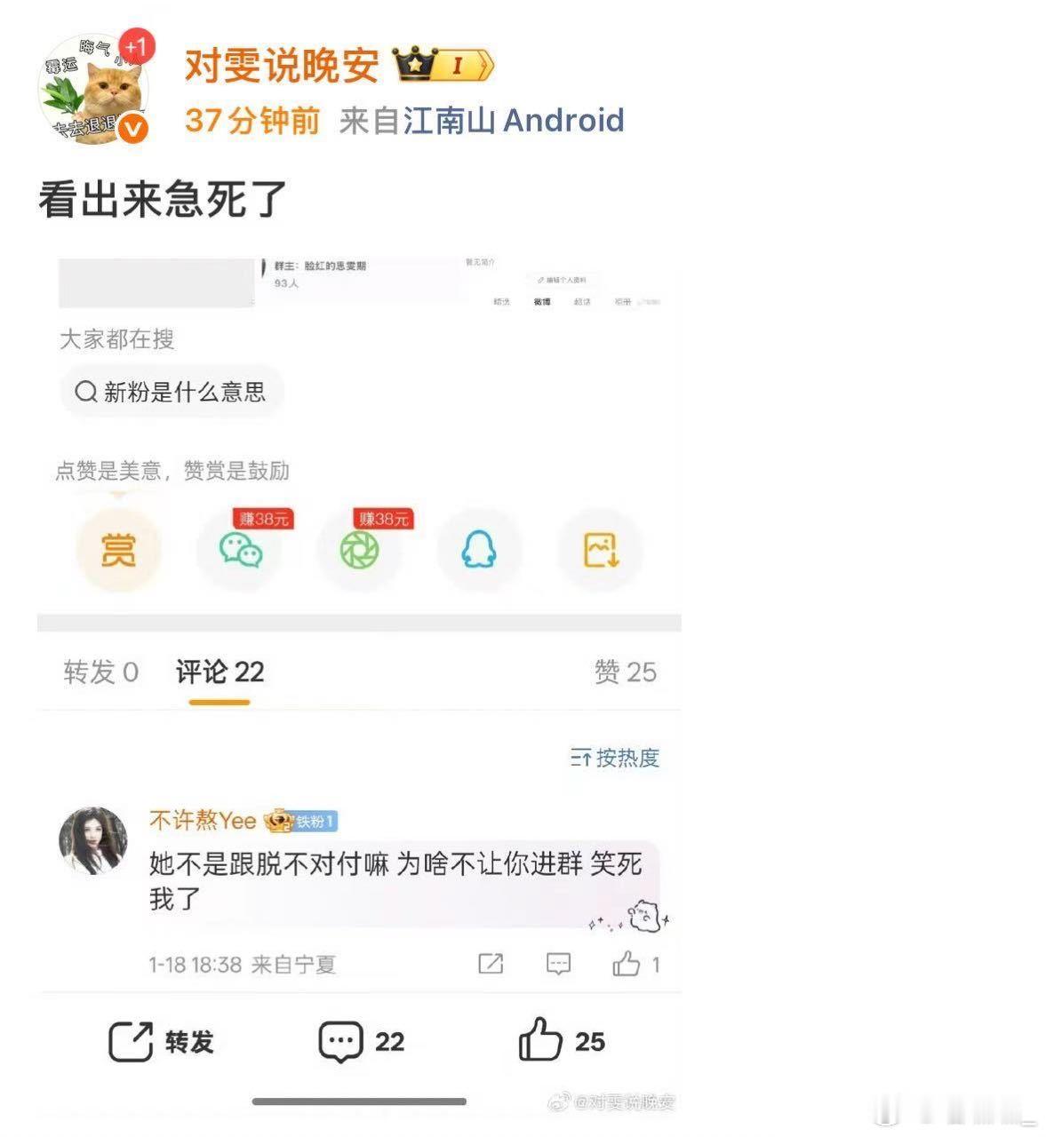 看出来你是真急了