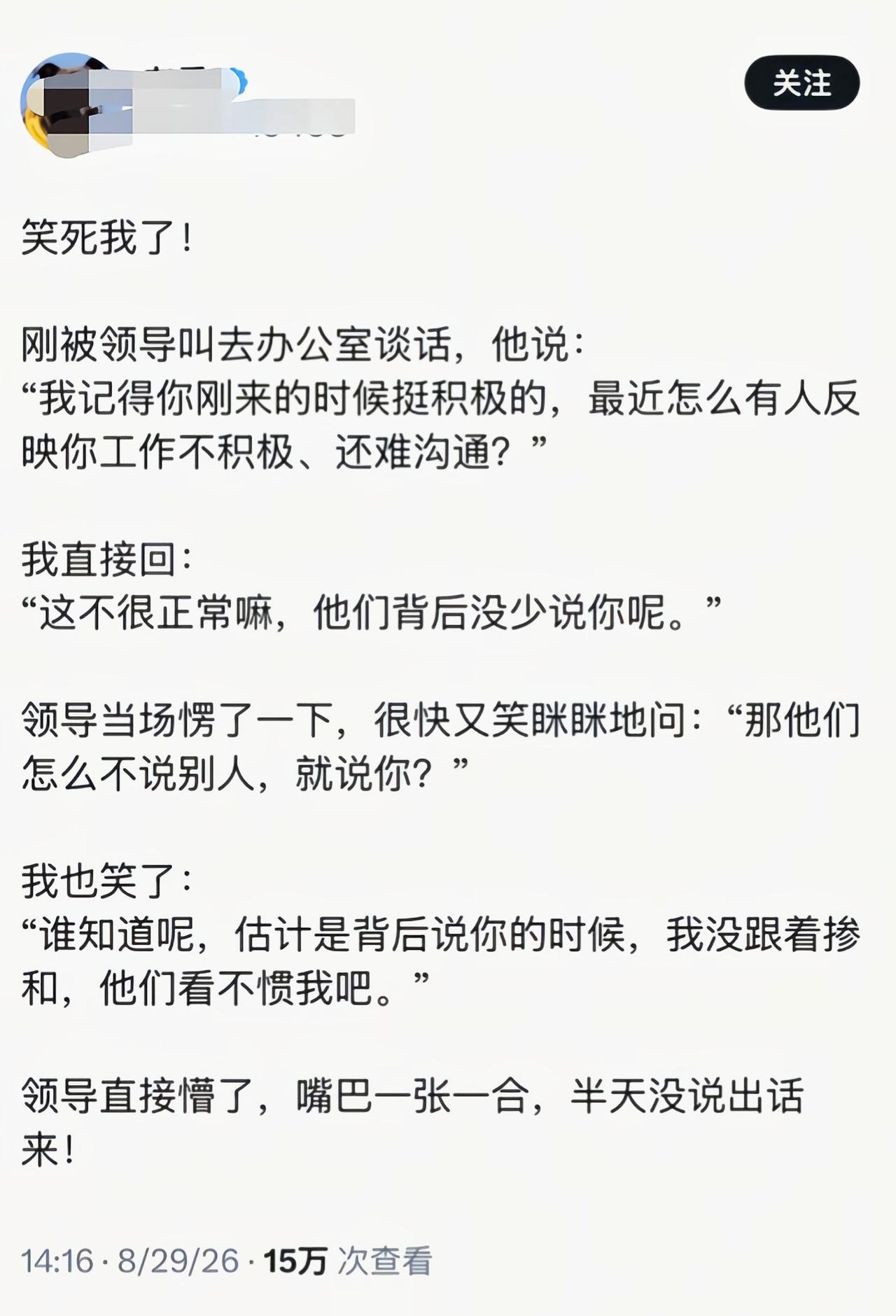 怀疑的种子，一旦生根必定发芽[吃瓜]