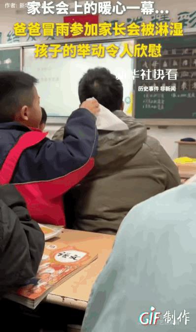 这一刻,成绩已经不重要了。一位父亲冒着雨来给儿子开家长会,身上的羽绒服还沾着未干