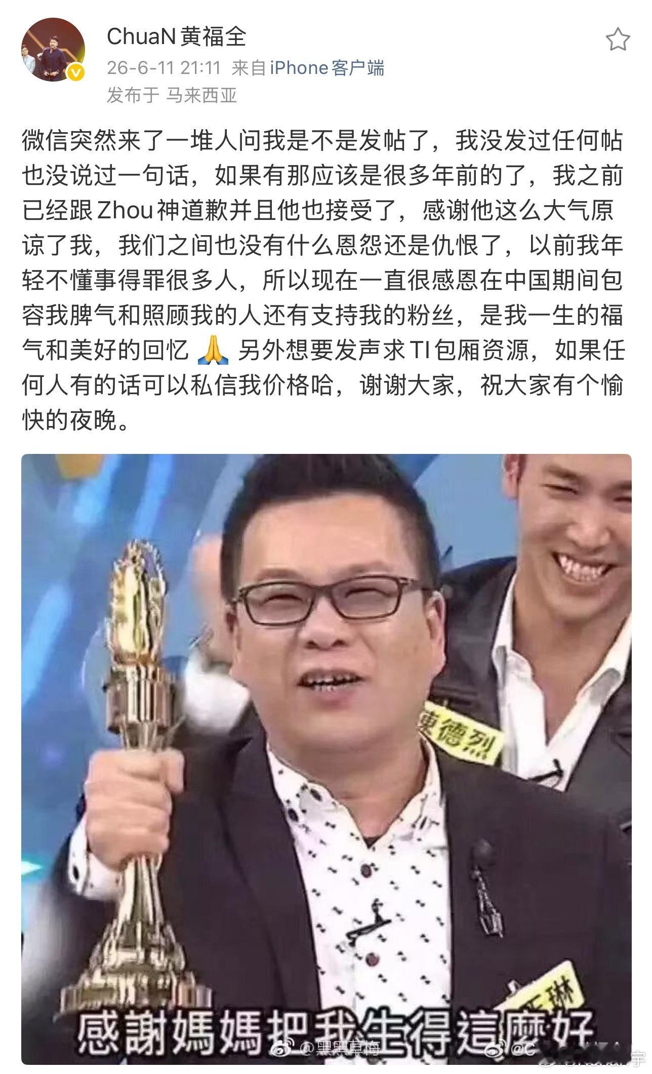 这两天NGA有人发了chuan很久之前喷雕哥的截图，然后chuan发微博称和雕哥