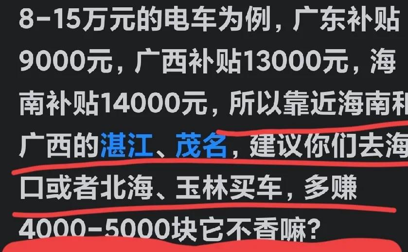 如果是你，为了省这4000-5000块钱，会跑到海南或者广西去买车吗？有网