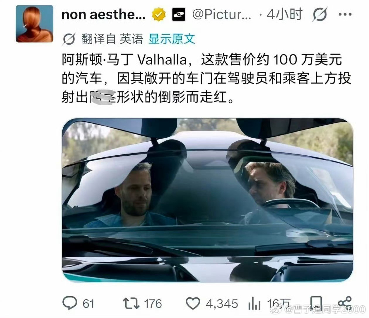 册那，你叫本阿斯顿马丁车主怎么办😡😡😡😡​​​