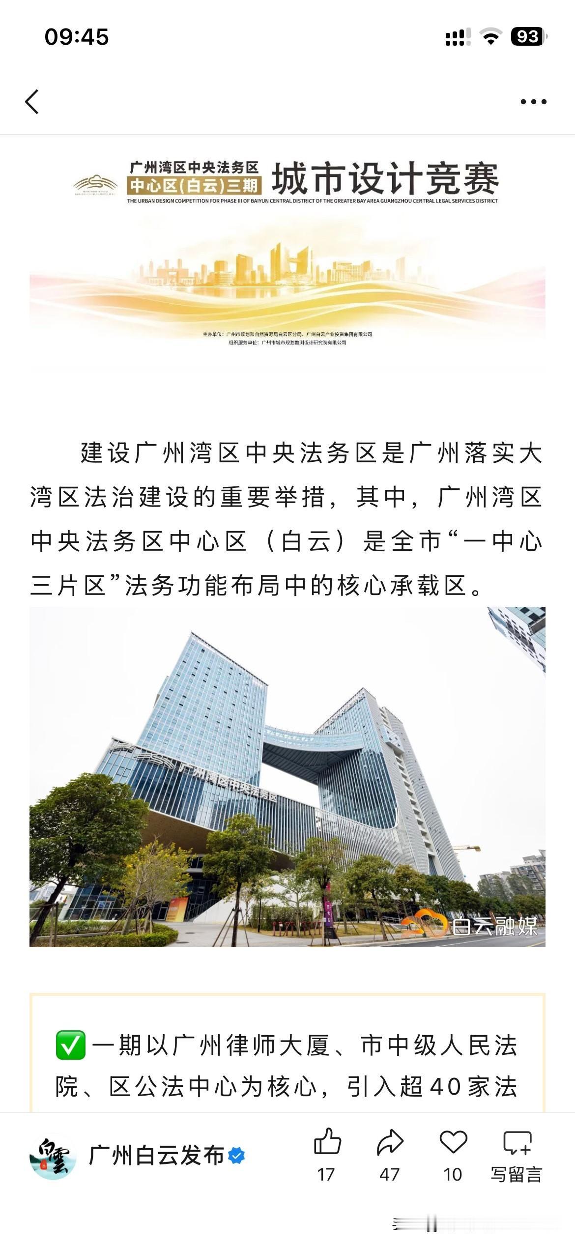 广州市白云区城市发展取得新重要成果，根据广州市白云区最新的官方信息显示广州市白云