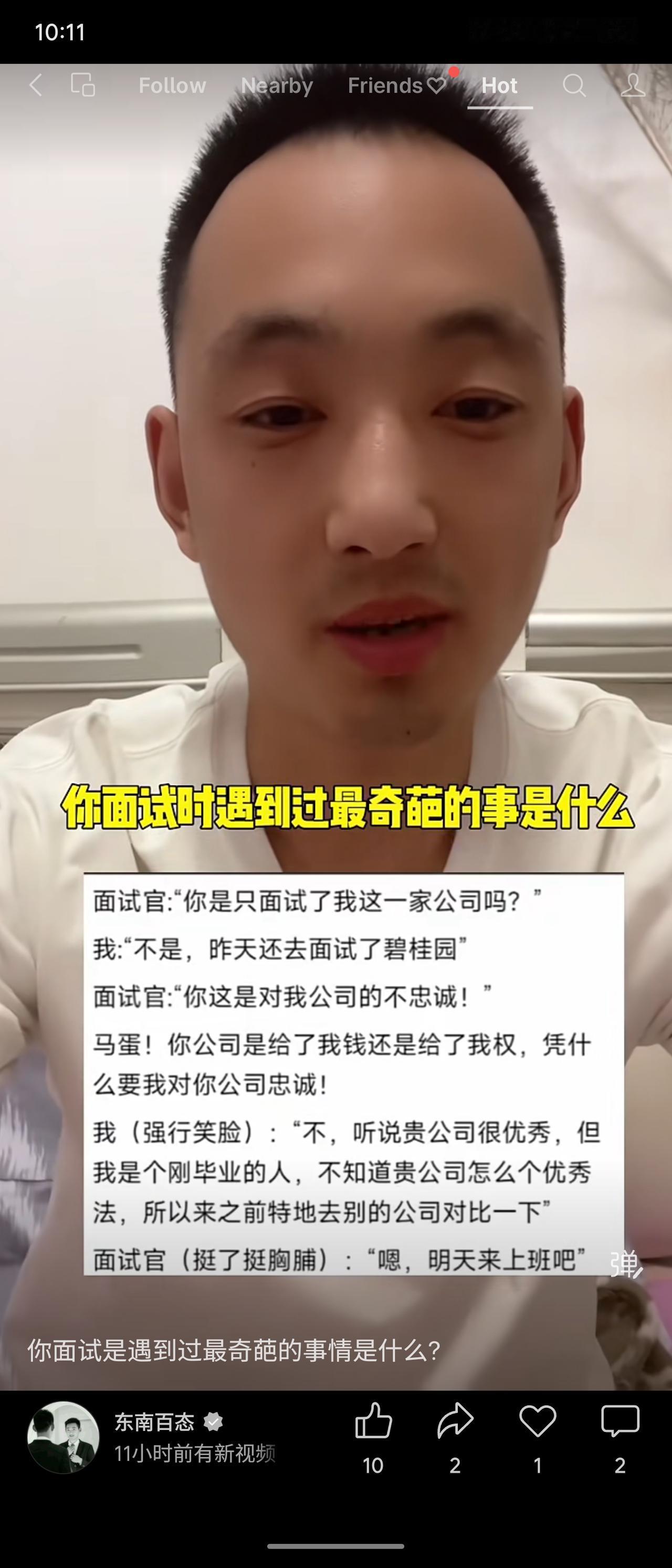 面试官质问求职者为何还面试了其他公司，认为这是“不忠诚”。求职者机智回应：作为刚
