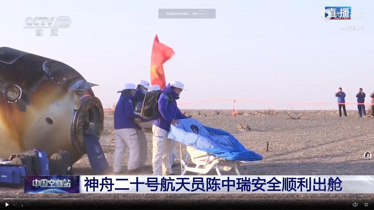 飞船返回舱成功着陆神二十乘组三名航天员到家了！说真的，这次回来太不容易了，