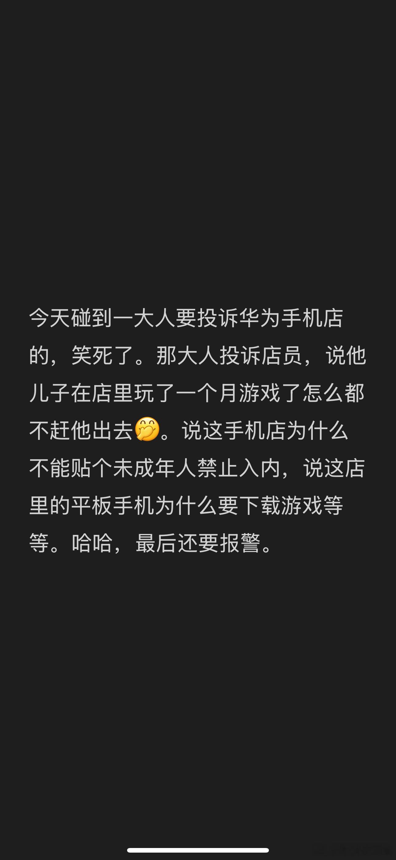 在我心里，这种人叫“投诉Dang”或者“借口侠”…🐼​​​