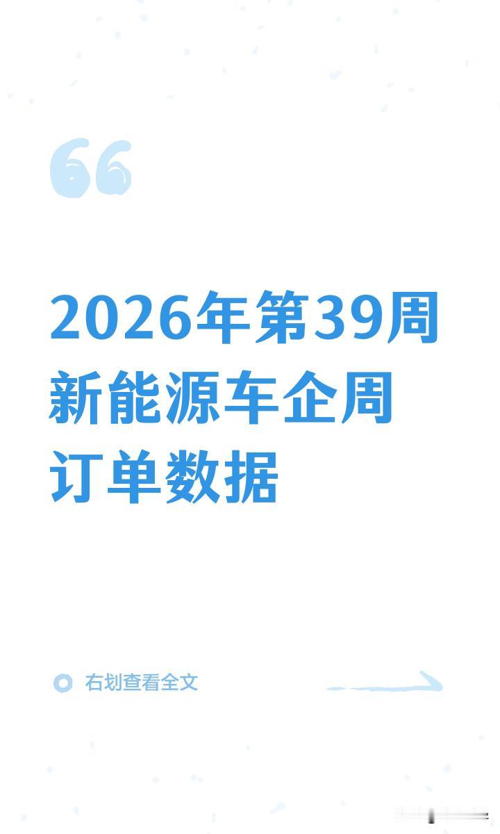 9.21～9.27订单量数据如下：📊小米：16350台，周订单量稳步推进?