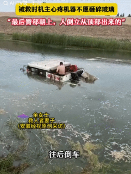 一把辛酸泪！安徽，一农机手冒险帮农民收割斜坡上的麦子，不料倒车时踩不住刹车，人和